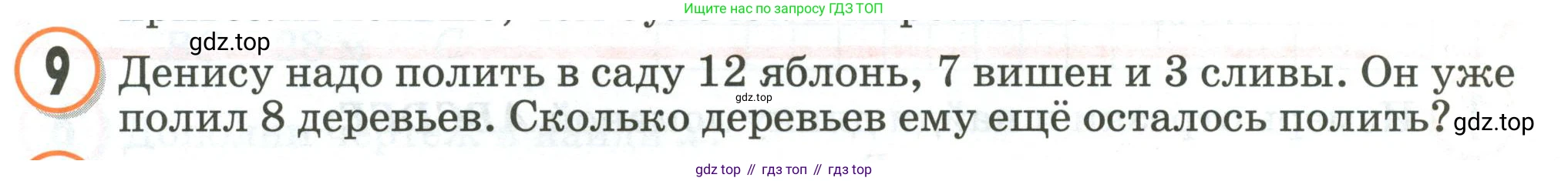 Математика, 2 класс учебное пособие - тетрадь, автор: Петерсон Людмила Георгиевна, издательство Просвещение, Москва, 2023, голубого цвета, Часть 2, страница 15, номер 9, Условие 2020-2022