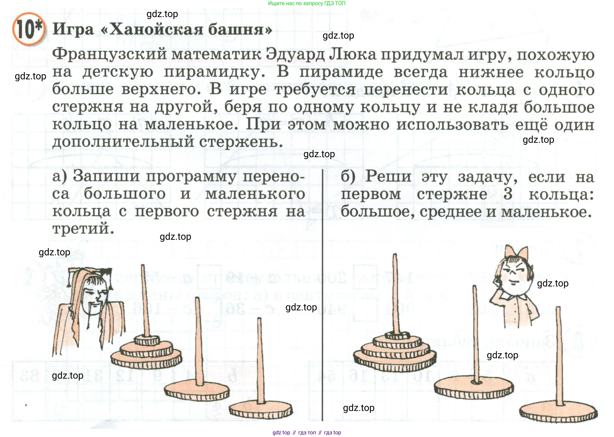 Математика, 2 класс учебное пособие - тетрадь, автор: Петерсон Людмила Георгиевна, издательство Просвещение, Москва, 2023, голубого цвета, Часть 2, страница 18, номер 10, Условие 2020-2022