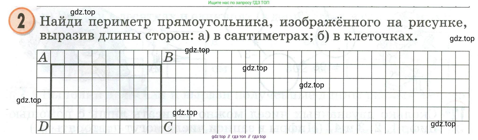 Математика, 2 класс учебное пособие - тетрадь, автор: Петерсон Людмила Георгиевна, издательство Просвещение, Москва, 2023, голубого цвета, Часть 2, страница 16, номер 2, Условие 2020-2022