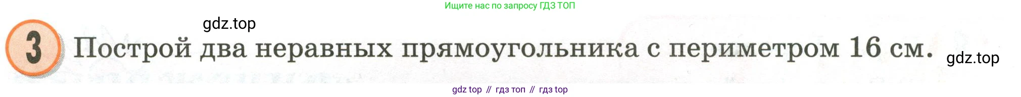 Математика, 2 класс учебное пособие - тетрадь, автор: Петерсон Людмила Георгиевна, издательство Просвещение, Москва, 2023, голубого цвета, Часть 2, страница 17, номер 3, Условие 2020-2022