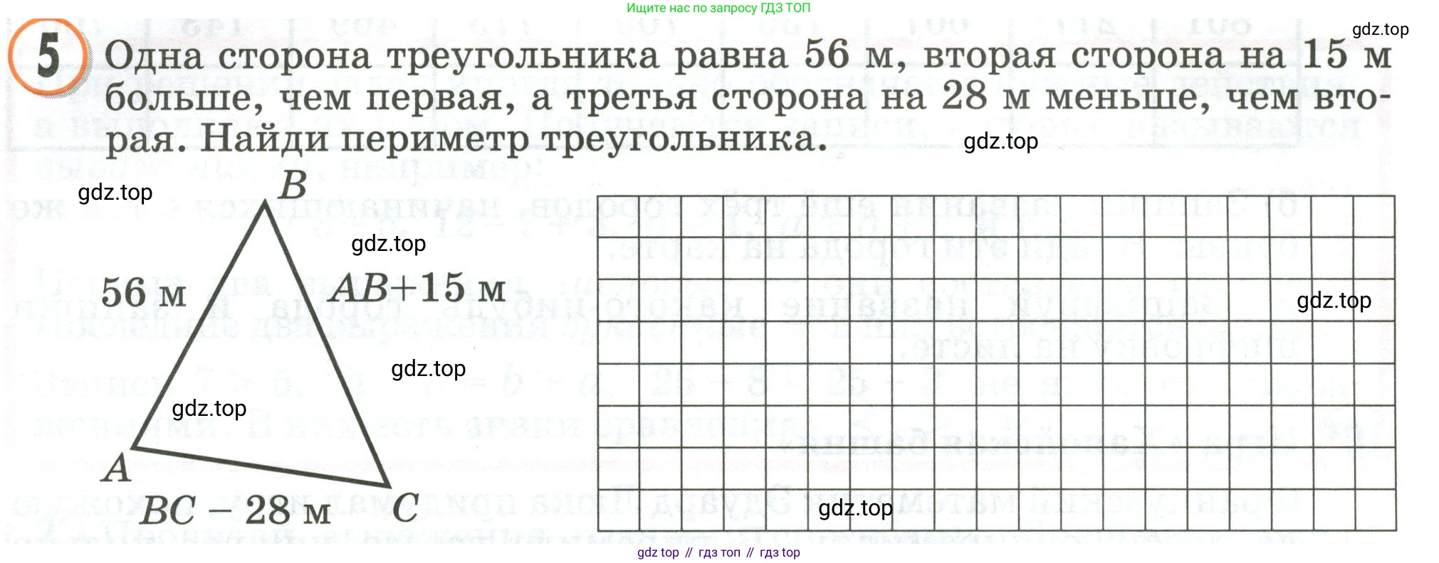 Математика, 2 класс учебное пособие - тетрадь, автор: Петерсон Людмила Георгиевна, издательство Просвещение, Москва, 2023, голубого цвета, Часть 2, страница 17, номер 5, Условие 2020-2022