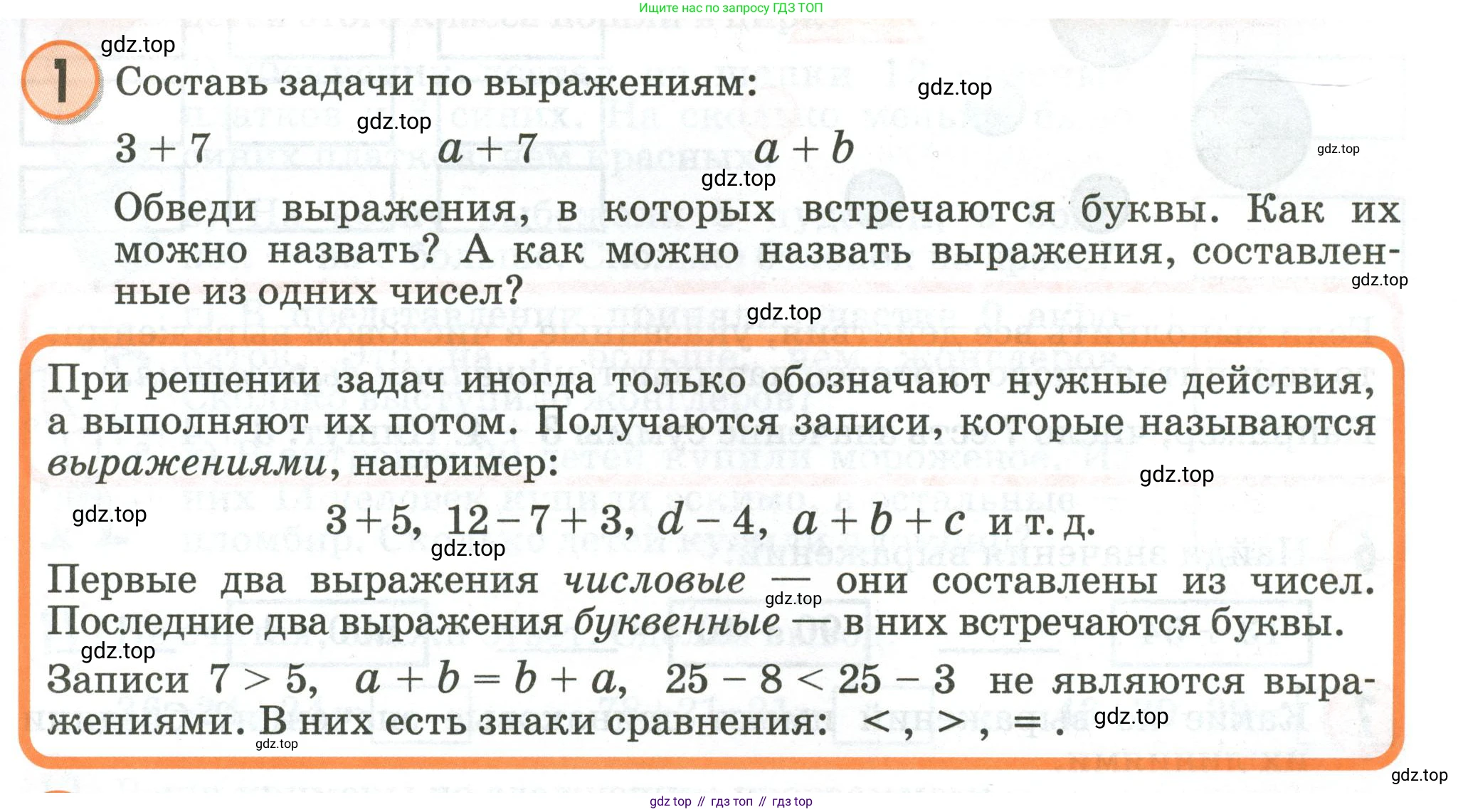 Математика, 2 класс учебное пособие - тетрадь, автор: Петерсон Людмила Георгиевна, издательство Просвещение, Москва, 2023, голубого цвета, Часть 2, страница 19, номер 1, Условие 2020-2022