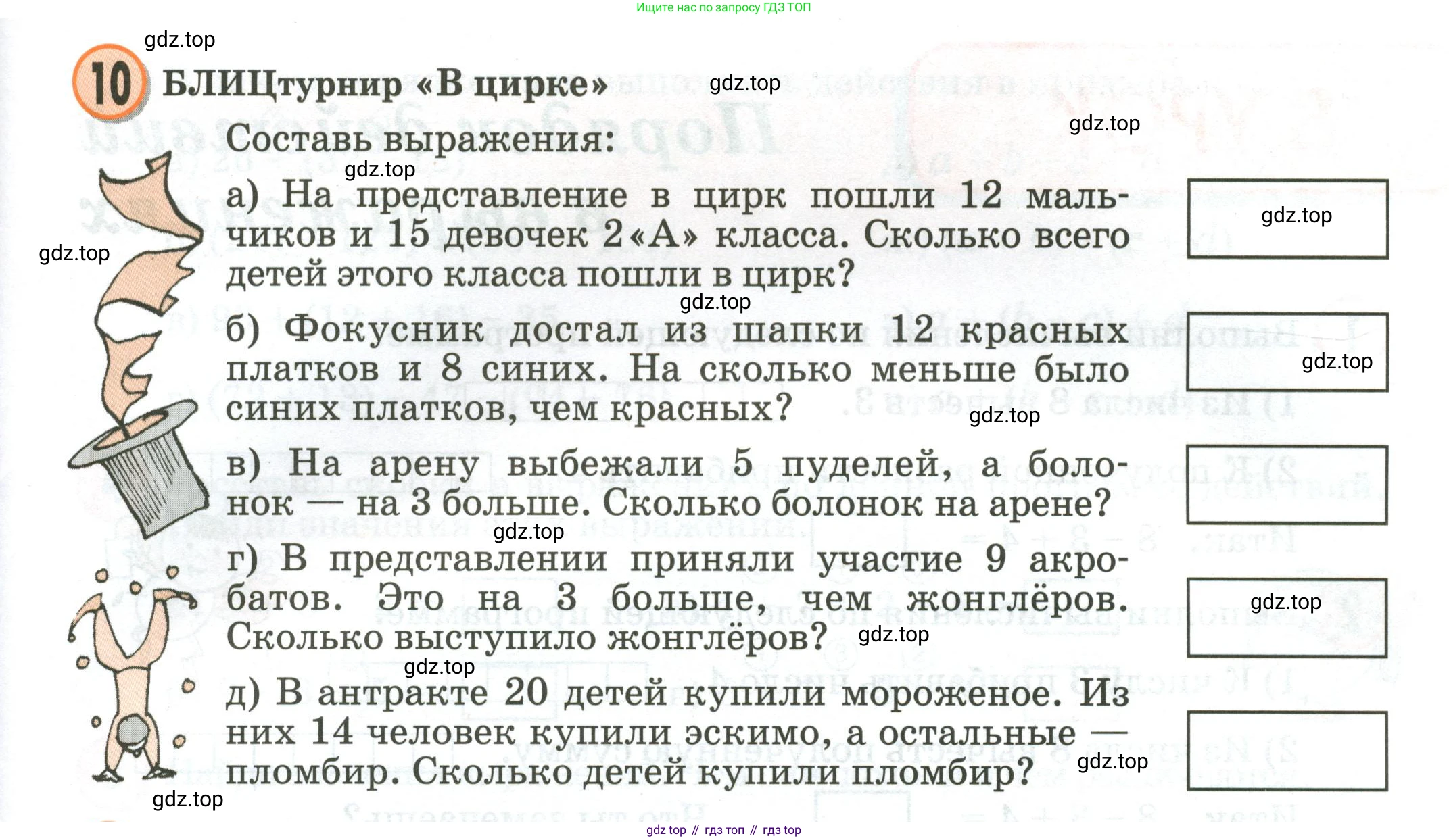 Математика, 2 класс учебное пособие - тетрадь, автор: Петерсон Людмила Георгиевна, издательство Просвещение, Москва, 2023, голубого цвета, Часть 2, страница 21, номер 10, Условие 2020-2022