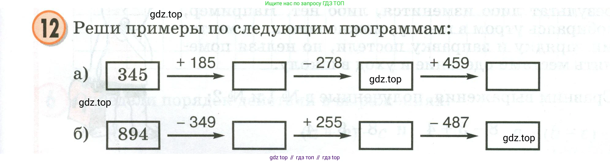 Математика, 2 класс учебное пособие - тетрадь, автор: Петерсон Людмила Георгиевна, издательство Просвещение, Москва, 2023, голубого цвета, Часть 2, страница 21, номер 12, Условие 2020-2022