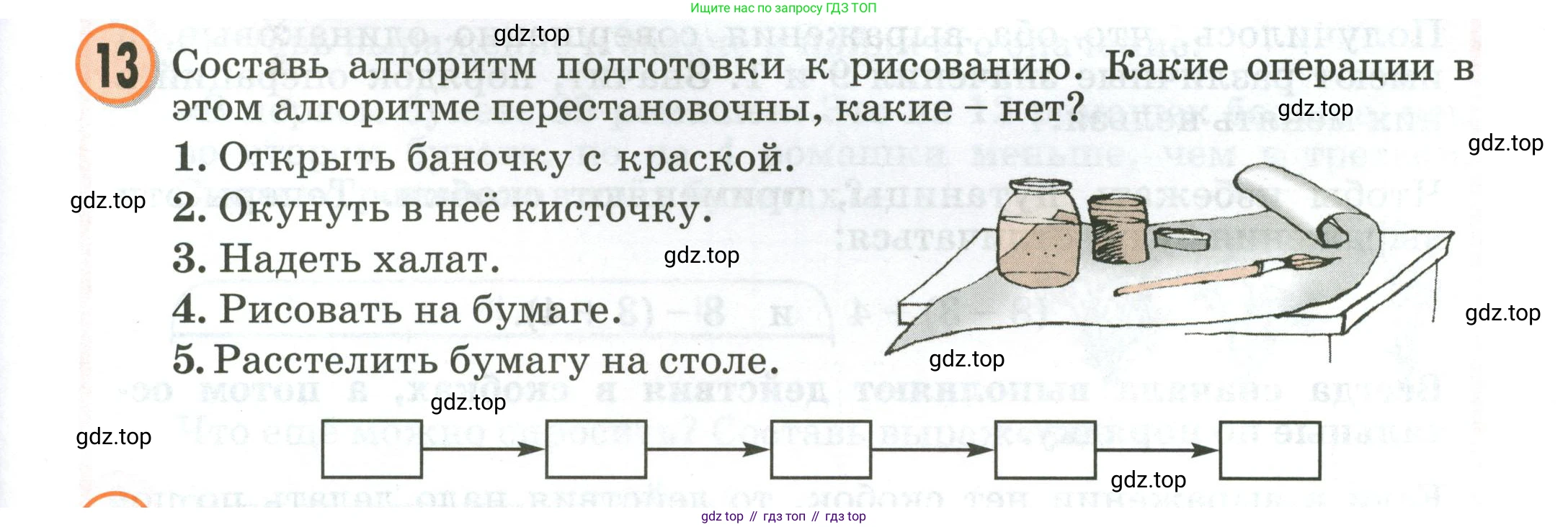Математика, 2 класс учебное пособие - тетрадь, автор: Петерсон Людмила Георгиевна, издательство Просвещение, Москва, 2023, голубого цвета, Часть 2, страница 21, номер 13, Условие 2020-2022