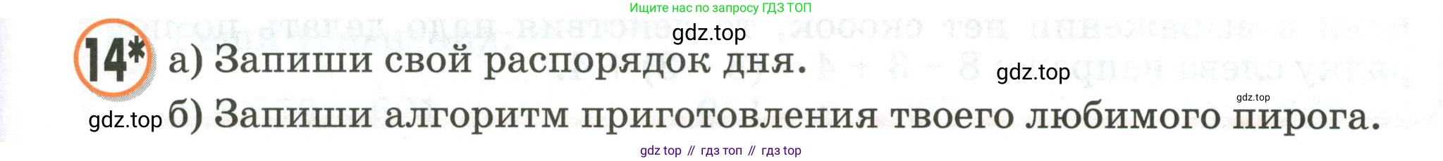Математика, 2 класс учебное пособие - тетрадь, автор: Петерсон Людмила Георгиевна, издательство Просвещение, Москва, 2023, голубого цвета, Часть 2, страница 21, номер 14, Условие 2020-2022