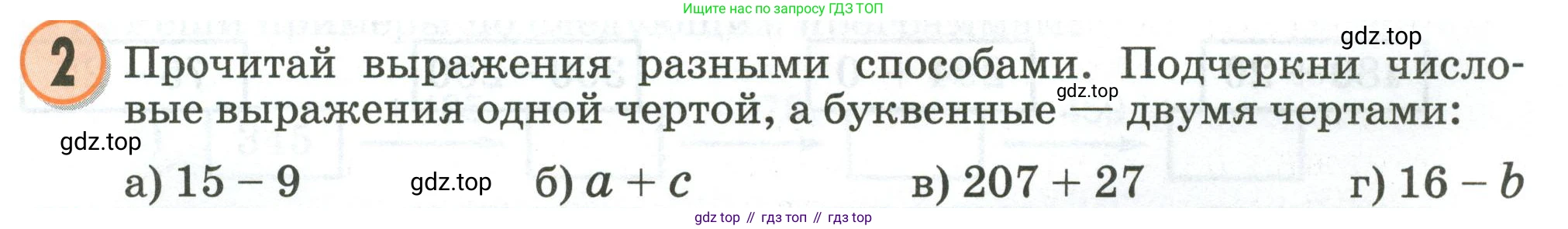 Математика, 2 класс учебное пособие - тетрадь, автор: Петерсон Людмила Георгиевна, издательство Просвещение, Москва, 2023, голубого цвета, Часть 2, страница 19, номер 2, Условие 2020-2022