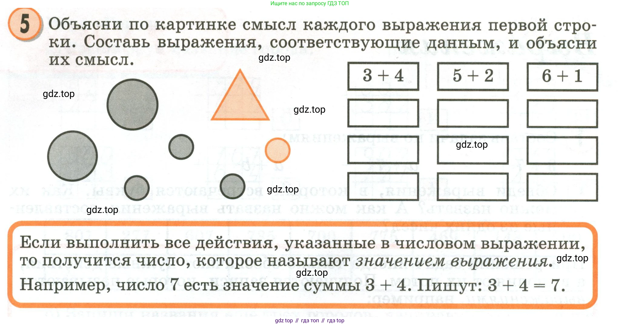 Математика, 2 класс учебное пособие - тетрадь, автор: Петерсон Людмила Георгиевна, издательство Просвещение, Москва, 2023, голубого цвета, Часть 2, страница 20, номер 5, Условие 2020-2022