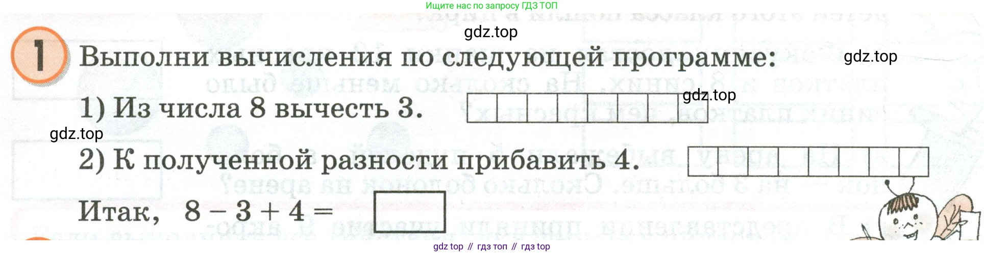 Математика, 2 класс учебное пособие - тетрадь, автор: Петерсон Людмила Георгиевна, издательство Просвещение, Москва, 2023, голубого цвета, Часть 2, страница 22, номер 1, Условие 2020-2022