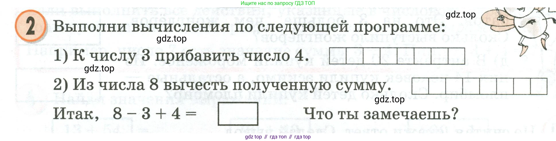 Математика, 2 класс учебное пособие - тетрадь, автор: Петерсон Людмила Георгиевна, издательство Просвещение, Москва, 2023, голубого цвета, Часть 2, страница 22, номер 2, Условие 2020-2022