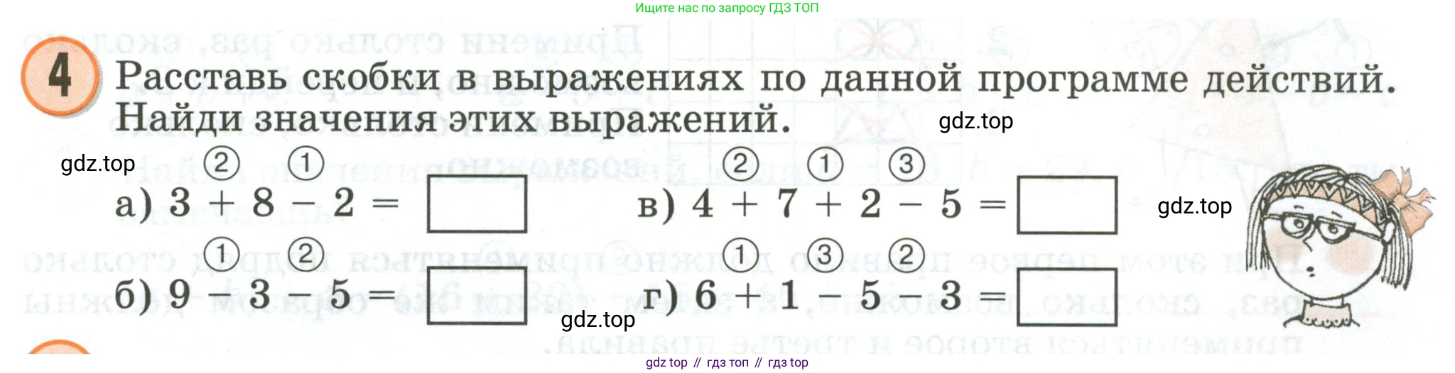 Математика, 2 класс учебное пособие - тетрадь, автор: Петерсон Людмила Георгиевна, издательство Просвещение, Москва, 2023, голубого цвета, Часть 2, страница 23, номер 4, Условие 2020-2022