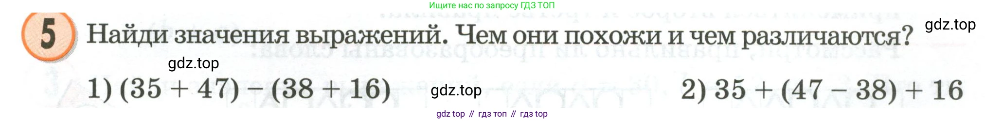 Математика, 2 класс учебное пособие - тетрадь, автор: Петерсон Людмила Георгиевна, издательство Просвещение, Москва, 2023, голубого цвета, Часть 2, страница 23, номер 5, Условие 2020-2022