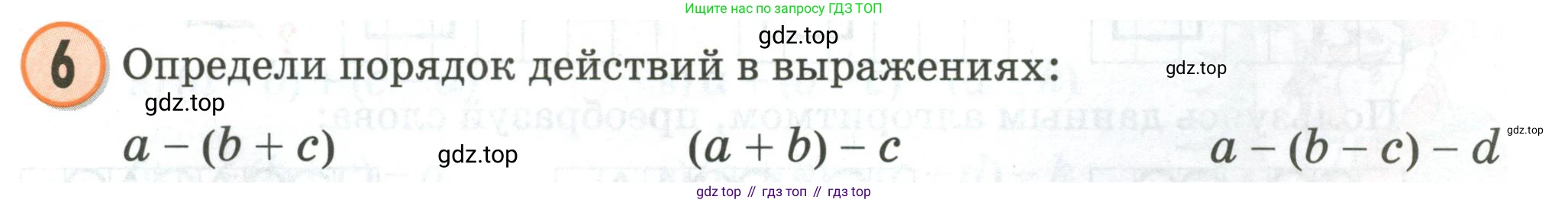 Математика, 2 класс учебное пособие - тетрадь, автор: Петерсон Людмила Георгиевна, издательство Просвещение, Москва, 2023, голубого цвета, Часть 2, страница 23, номер 6, Условие 2020-2022
