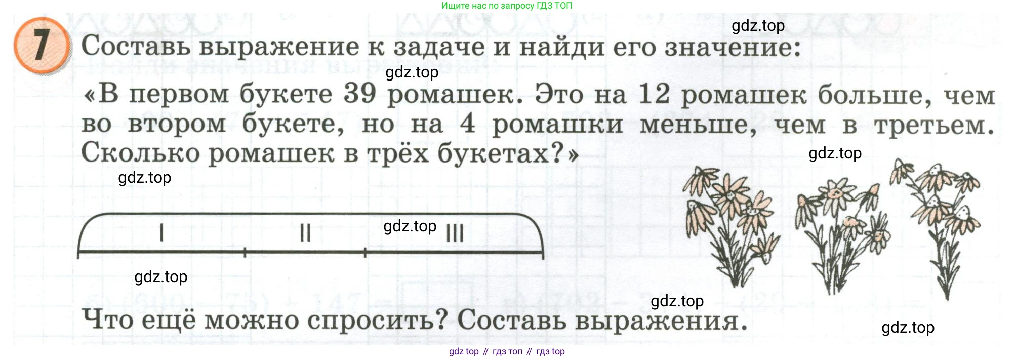 Математика, 2 класс учебное пособие - тетрадь, автор: Петерсон Людмила Георгиевна, издательство Просвещение, Москва, 2023, голубого цвета, Часть 2, страница 23, номер 7, Условие 2020-2022