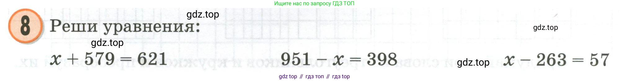 Математика, 2 класс учебное пособие - тетрадь, автор: Петерсон Людмила Георгиевна, издательство Просвещение, Москва, 2023, голубого цвета, Часть 2, страница 23, номер 8, Условие 2020-2022