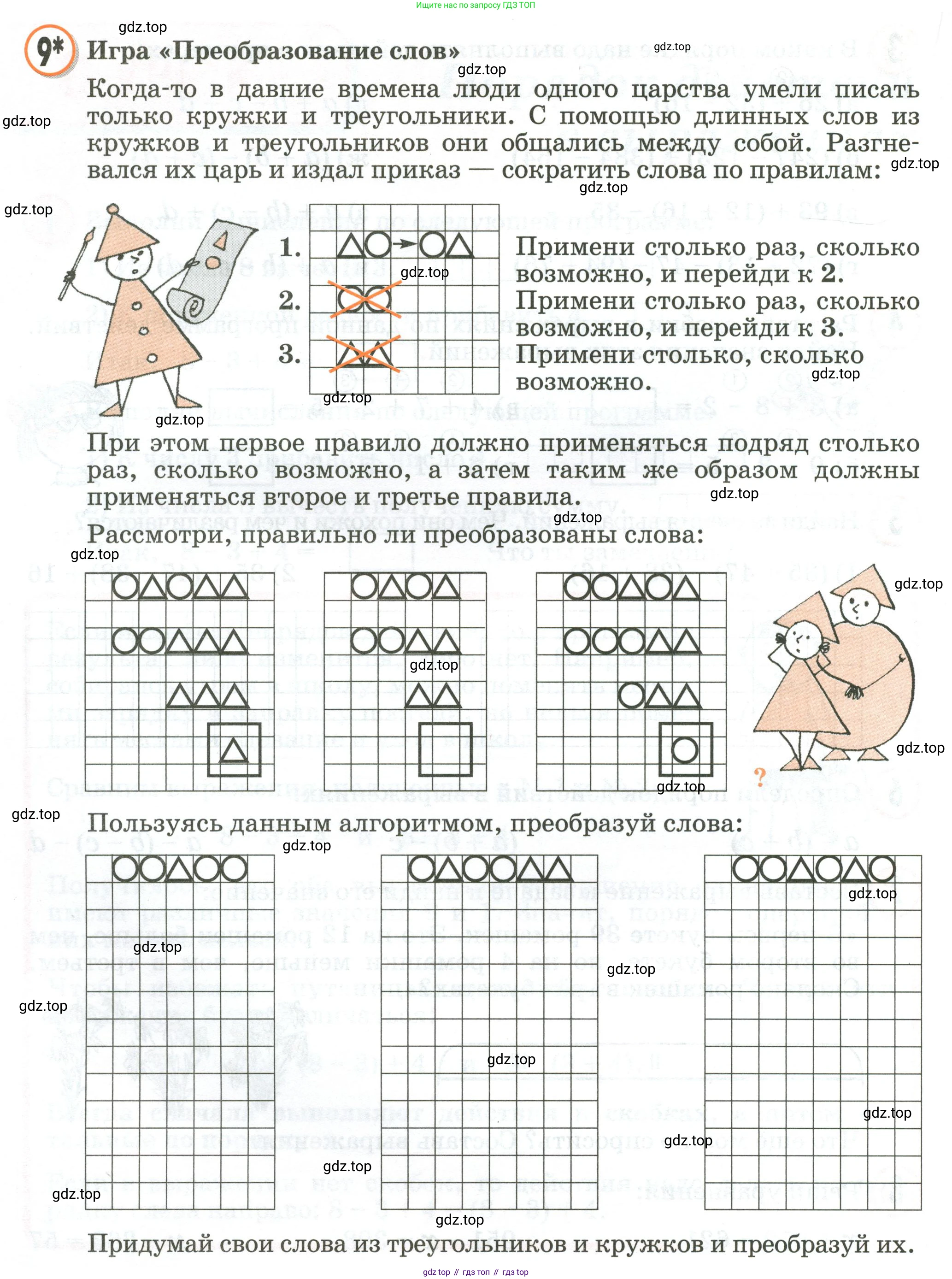 Математика, 2 класс учебное пособие - тетрадь, автор: Петерсон Людмила Георгиевна, издательство Просвещение, Москва, 2023, голубого цвета, Часть 2, страница 24, номер 9, Условие 2020-2022