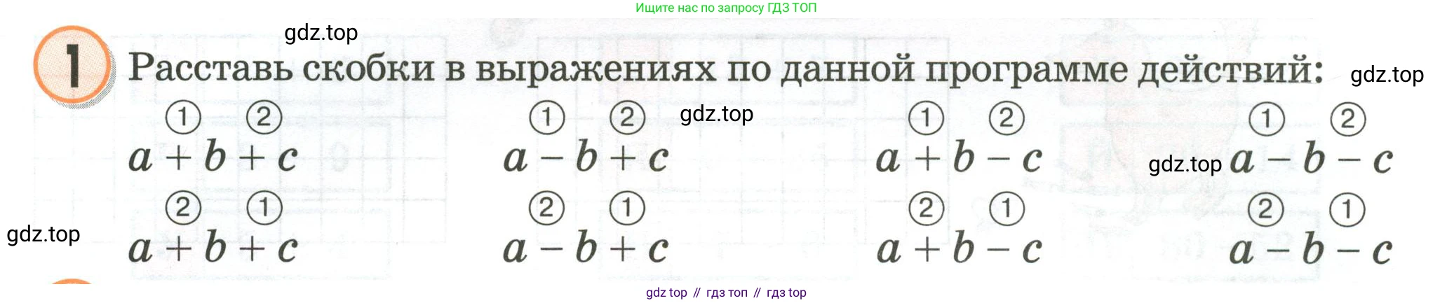 Математика, 2 класс учебное пособие - тетрадь, автор: Петерсон Людмила Георгиевна, издательство Просвещение, Москва, 2023, голубого цвета, Часть 2, страница 25, номер 1, Условие 2020-2022