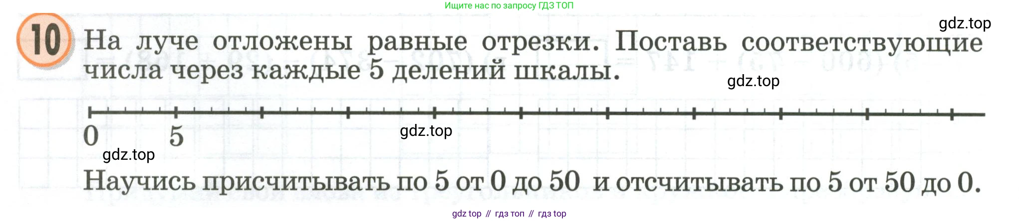 Математика, 2 класс учебное пособие - тетрадь, автор: Петерсон Людмила Георгиевна, издательство Просвещение, Москва, 2023, голубого цвета, Часть 2, страница 26, номер 10, Условие 2020-2022