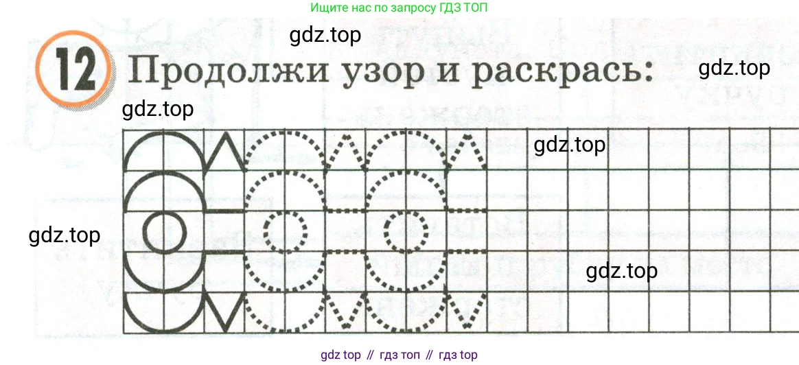 Математика, 2 класс учебное пособие - тетрадь, автор: Петерсон Людмила Георгиевна, издательство Просвещение, Москва, 2023, голубого цвета, Часть 2, страница 27, номер 12, Условие 2020-2022