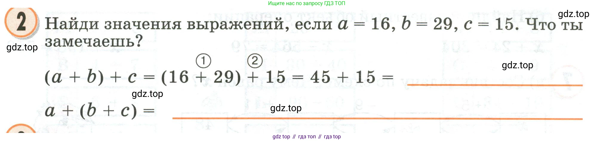 Математика, 2 класс учебное пособие - тетрадь, автор: Петерсон Людмила Георгиевна, издательство Просвещение, Москва, 2023, голубого цвета, Часть 2, страница 25, номер 2, Условие 2020-2022