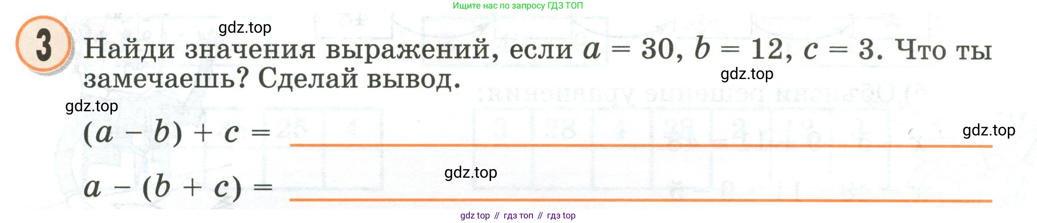 Математика, 2 класс учебное пособие - тетрадь, автор: Петерсон Людмила Георгиевна, издательство Просвещение, Москва, 2023, голубого цвета, Часть 2, страница 25, номер 3, Условие 2020-2022