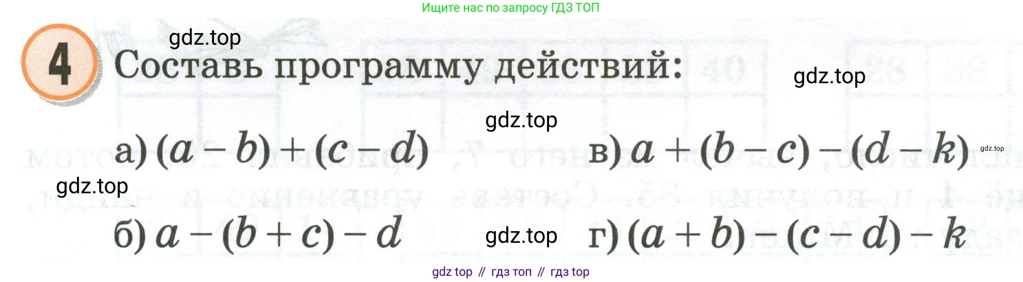 Математика, 2 класс учебное пособие - тетрадь, автор: Петерсон Людмила Георгиевна, издательство Просвещение, Москва, 2023, голубого цвета, Часть 2, страница 25, номер 4, Условие 2020-2022