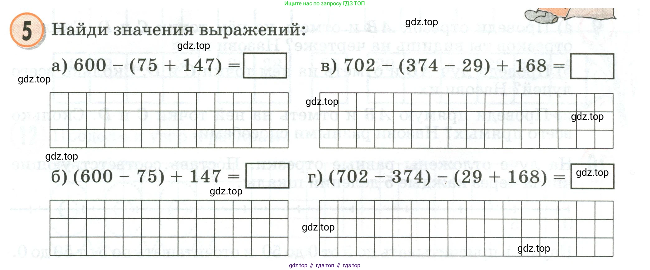 Математика, 2 класс учебное пособие - тетрадь, автор: Петерсон Людмила Георгиевна, издательство Просвещение, Москва, 2023, голубого цвета, Часть 2, страница 25, номер 5, Условие 2020-2022