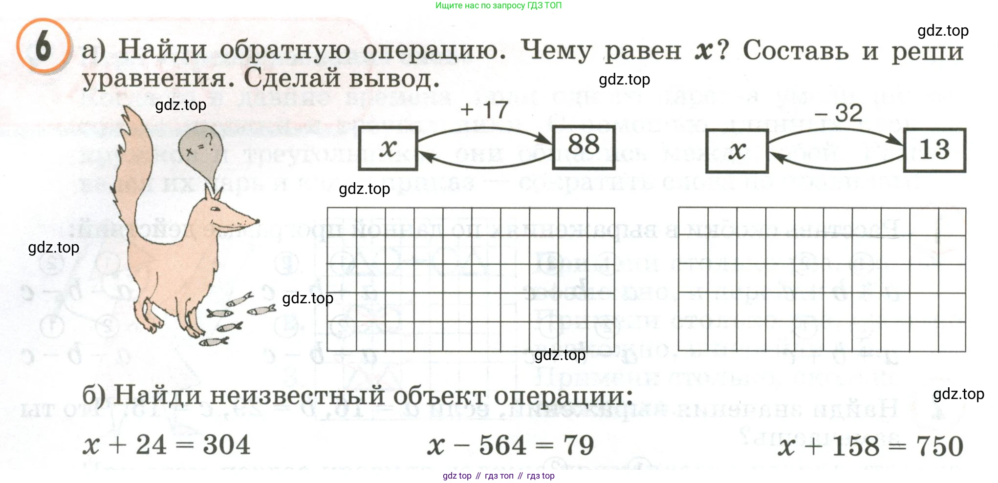 Математика, 2 класс учебное пособие - тетрадь, автор: Петерсон Людмила Георгиевна, издательство Просвещение, Москва, 2023, голубого цвета, Часть 2, страница 26, номер 6, Условие 2020-2022