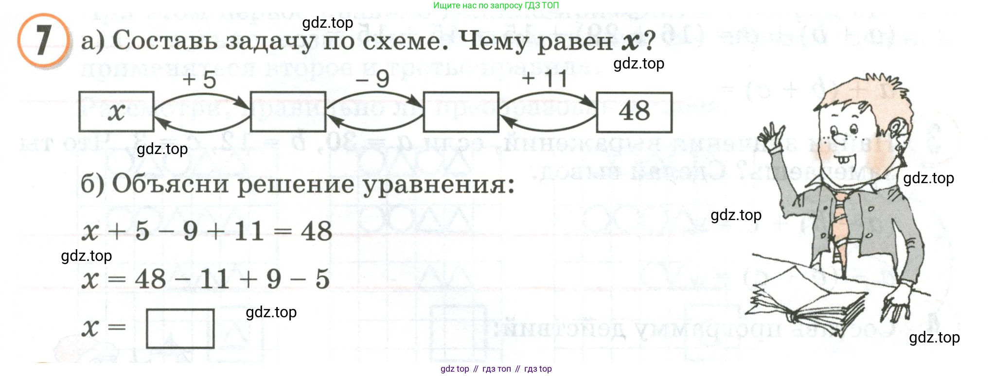 Математика, 2 класс учебное пособие - тетрадь, автор: Петерсон Людмила Георгиевна, издательство Просвещение, Москва, 2023, голубого цвета, Часть 2, страница 26, номер 7, Условие 2020-2022
