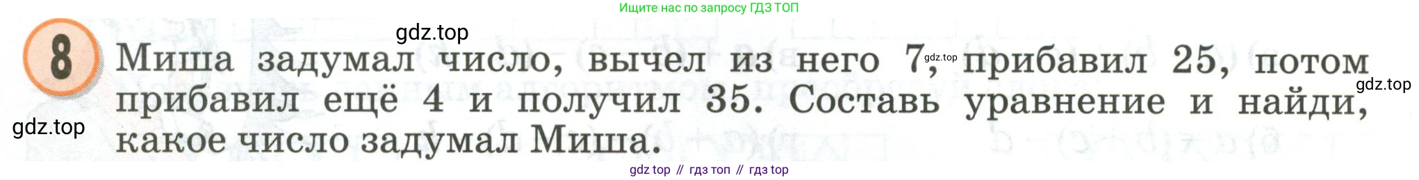 Математика, 2 класс учебное пособие - тетрадь, автор: Петерсон Людмила Георгиевна, издательство Просвещение, Москва, 2023, голубого цвета, Часть 2, страница 26, номер 8, Условие 2020-2022