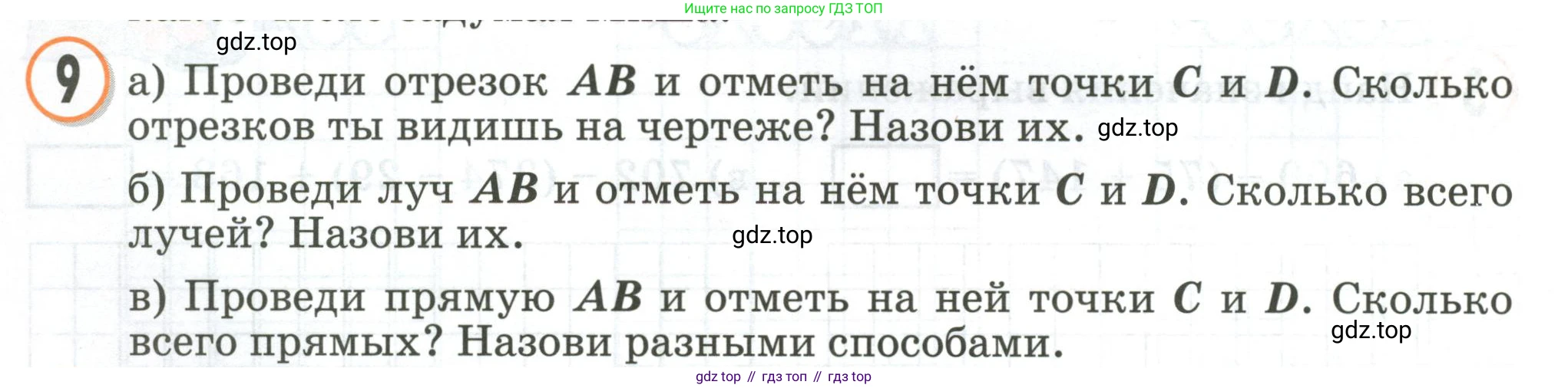 Математика, 2 класс учебное пособие - тетрадь, автор: Петерсон Людмила Георгиевна, издательство Просвещение, Москва, 2023, голубого цвета, Часть 2, страница 26, номер 9, Условие 2020-2022