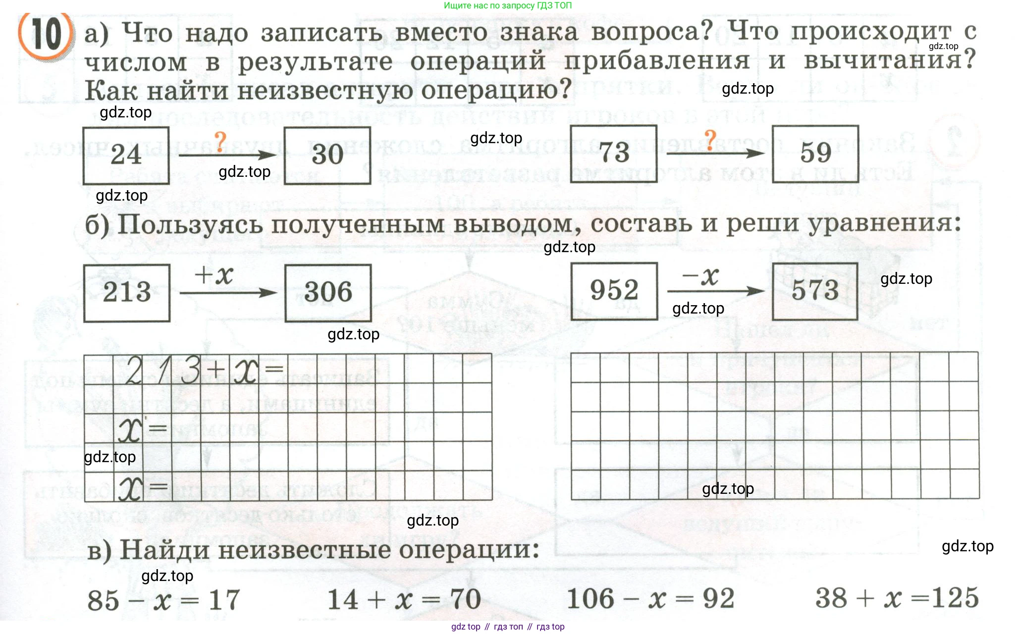 Математика, 2 класс учебное пособие - тетрадь, автор: Петерсон Людмила Георгиевна, издательство Просвещение, Москва, 2023, голубого цвета, Часть 2, страница 31, номер 10, Условие 2020-2022