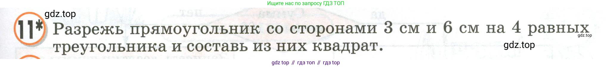 Математика, 2 класс учебное пособие - тетрадь, автор: Петерсон Людмила Георгиевна, издательство Просвещение, Москва, 2023, голубого цвета, Часть 2, страница 31, номер 11, Условие 2020-2022