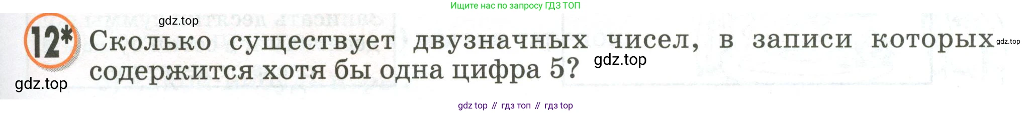 Математика, 2 класс учебное пособие - тетрадь, автор: Петерсон Людмила Георгиевна, издательство Просвещение, Москва, 2023, голубого цвета, Часть 2, страница 31, номер 12, Условие 2020-2022