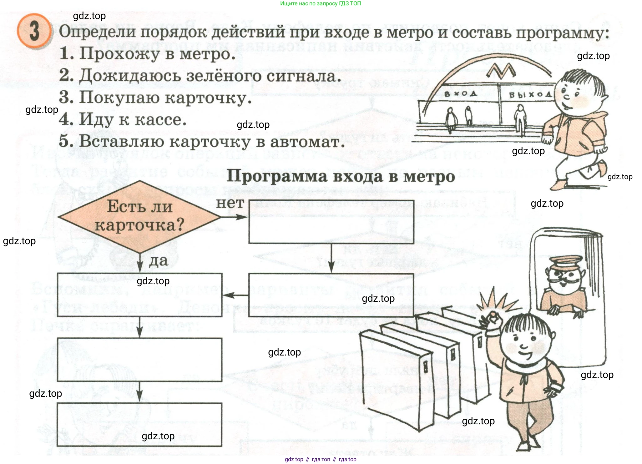 Математика, 2 класс учебное пособие - тетрадь, автор: Петерсон Людмила Георгиевна, издательство Просвещение, Москва, 2023, голубого цвета, Часть 2, страница 30, номер 3, Условие 2020-2022