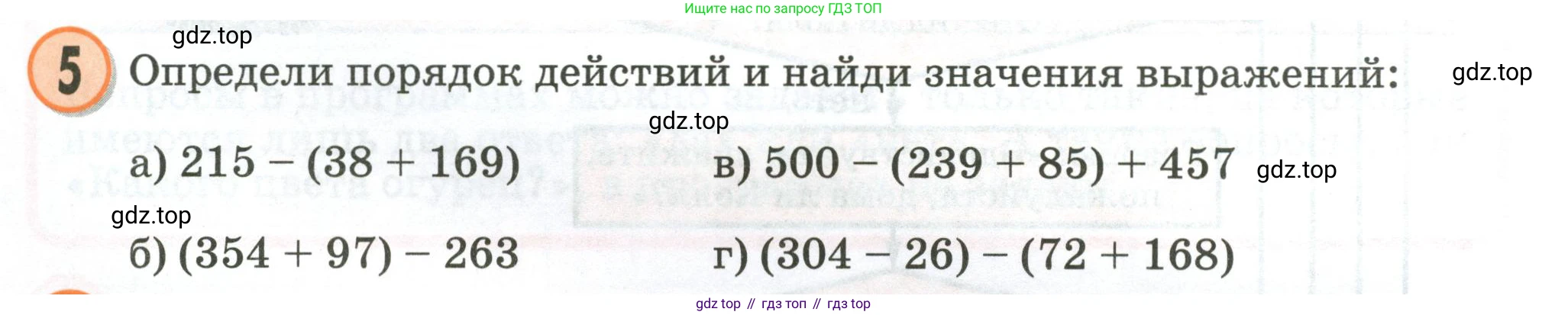 Математика, 2 класс учебное пособие - тетрадь, автор: Петерсон Людмила Георгиевна, издательство Просвещение, Москва, 2023, голубого цвета, Часть 2, страница 30, номер 5, Условие 2020-2022