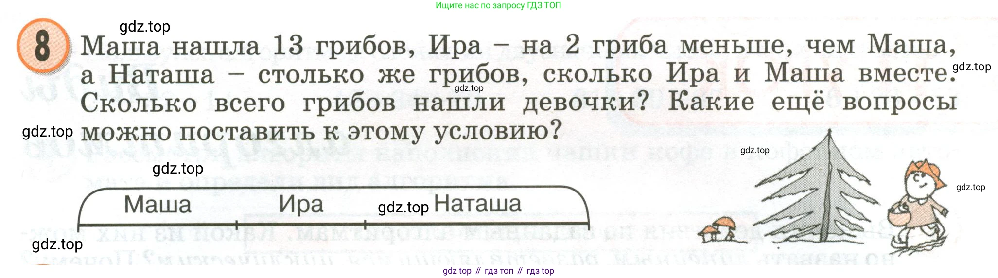 Математика, 2 класс учебное пособие - тетрадь, автор: Петерсон Людмила Георгиевна, издательство Просвещение, Москва, 2023, голубого цвета, Часть 2, страница 31, номер 8, Условие 2020-2022