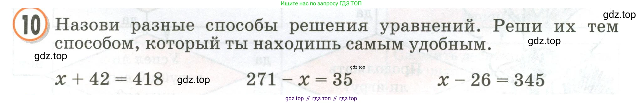 Математика, 2 класс учебное пособие - тетрадь, автор: Петерсон Людмила Георгиевна, издательство Просвещение, Москва, 2023, голубого цвета, Часть 2, страница 34, номер 10, Условие 2020-2022