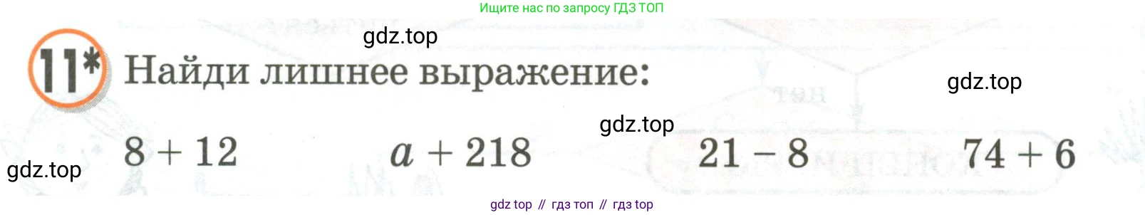 Математика, 2 класс учебное пособие - тетрадь, автор: Петерсон Людмила Георгиевна, издательство Просвещение, Москва, 2023, голубого цвета, Часть 2, страница 34, номер 11, Условие 2020-2022