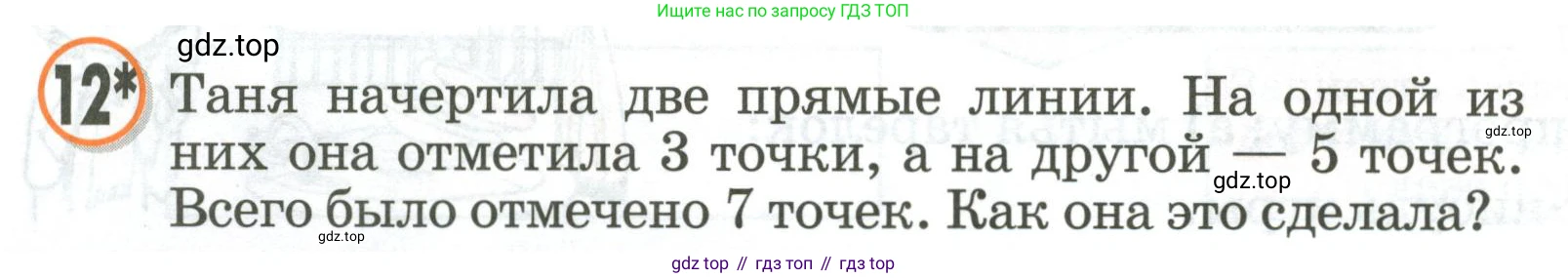 Математика, 2 класс учебное пособие - тетрадь, автор: Петерсон Людмила Георгиевна, издательство Просвещение, Москва, 2023, голубого цвета, Часть 2, страница 34, номер 12, Условие 2020-2022