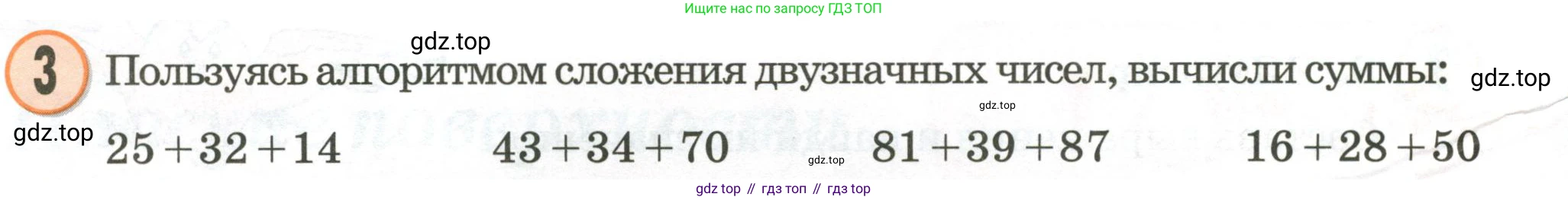 Математика, 2 класс учебное пособие - тетрадь, автор: Петерсон Людмила Георгиевна, издательство Просвещение, Москва, 2023, голубого цвета, Часть 2, страница 33, номер 3, Условие 2020-2022