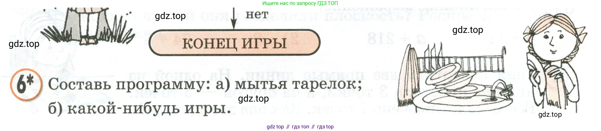 Математика, 2 класс учебное пособие - тетрадь, автор: Петерсон Людмила Георгиевна, издательство Просвещение, Москва, 2023, голубого цвета, Часть 2, страница 33, номер 6, Условие 2020-2022