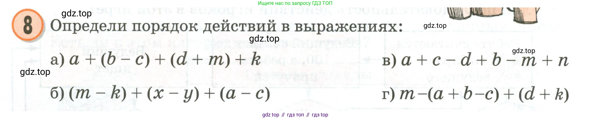 Математика, 2 класс учебное пособие - тетрадь, автор: Петерсон Людмила Георгиевна, издательство Просвещение, Москва, 2023, голубого цвета, Часть 2, страница 34, номер 8, Условие 2020-2022