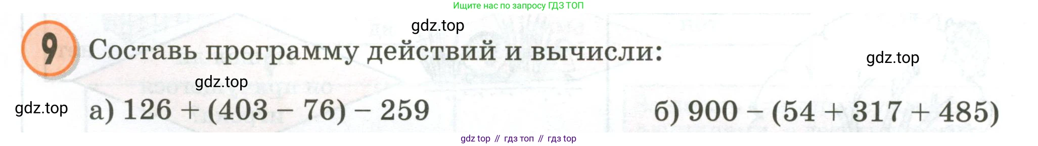 Математика, 2 класс учебное пособие - тетрадь, автор: Петерсон Людмила Георгиевна, издательство Просвещение, Москва, 2023, голубого цвета, Часть 2, страница 34, номер 9, Условие 2020-2022
