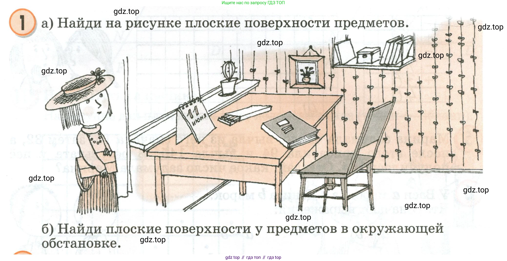 Математика, 2 класс учебное пособие - тетрадь, автор: Петерсон Людмила Георгиевна, издательство Просвещение, Москва, 2023, голубого цвета, Часть 2, страница 35, номер 1, Условие 2020-2022