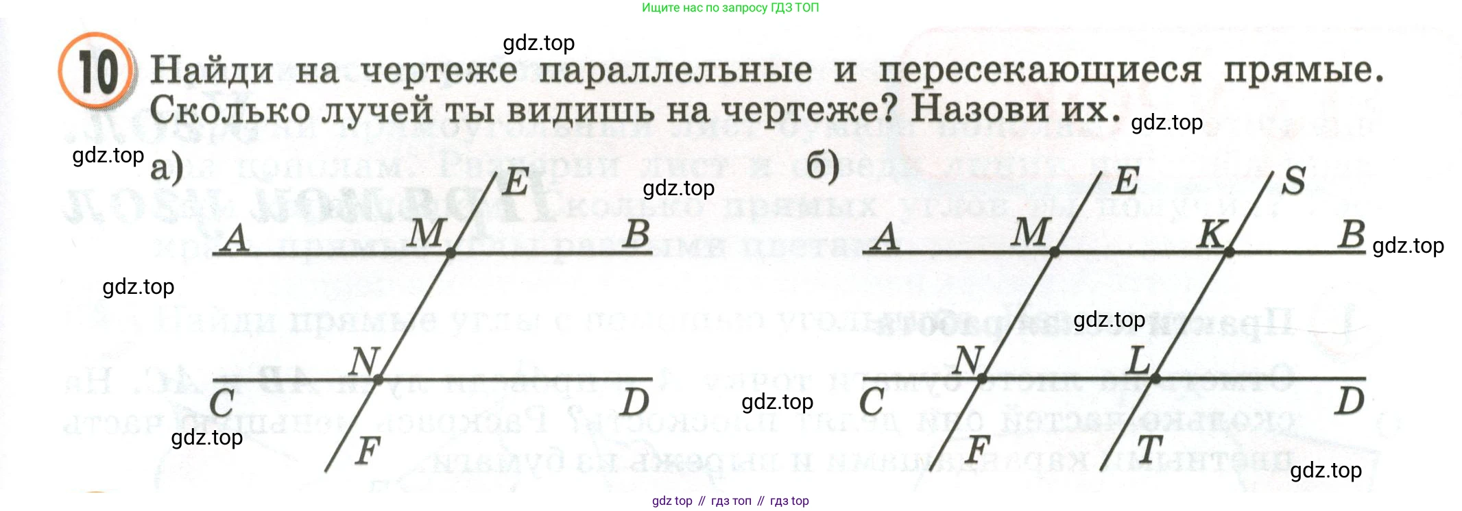 Математика, 2 класс учебное пособие - тетрадь, автор: Петерсон Людмила Георгиевна, издательство Просвещение, Москва, 2023, голубого цвета, Часть 2, страница 37, номер 10, Условие 2020-2022