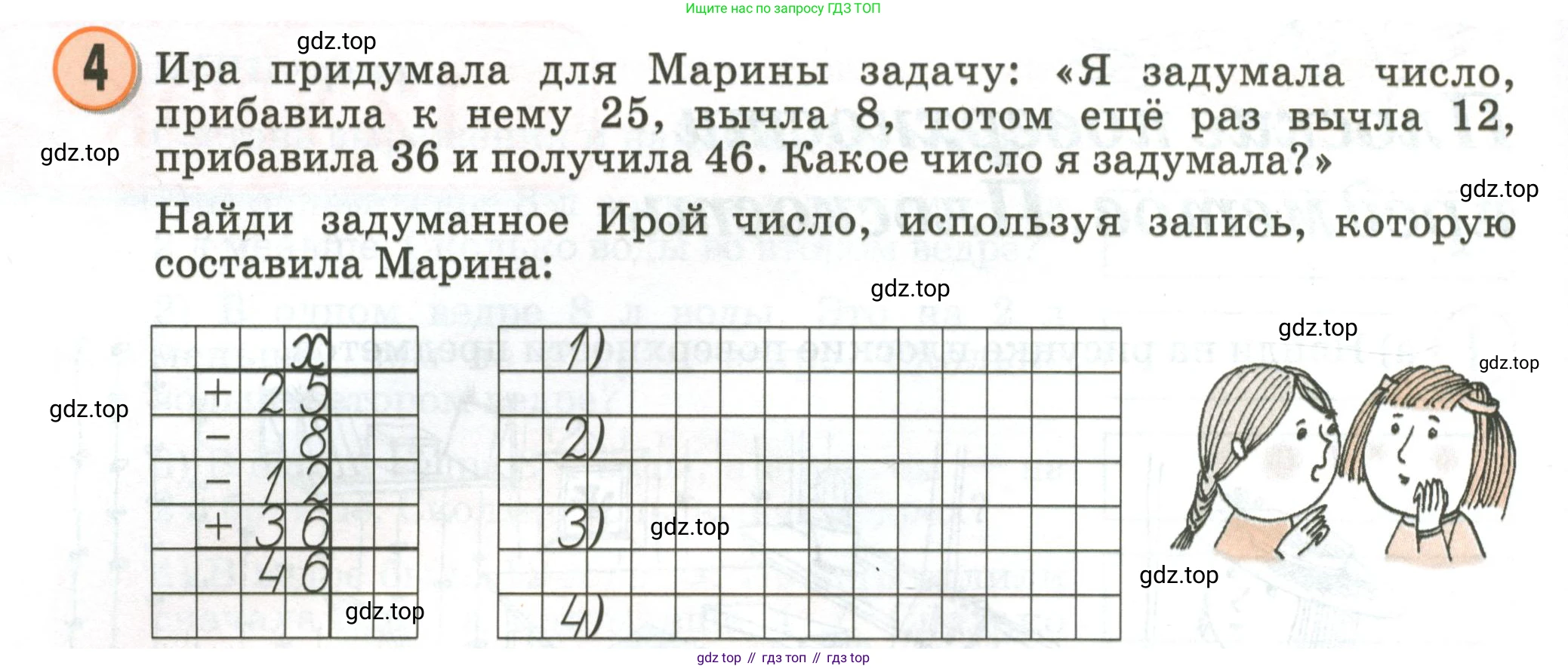 Математика, 2 класс учебное пособие - тетрадь, автор: Петерсон Людмила Георгиевна, издательство Просвещение, Москва, 2023, голубого цвета, Часть 2, страница 36, номер 4, Условие 2020-2022