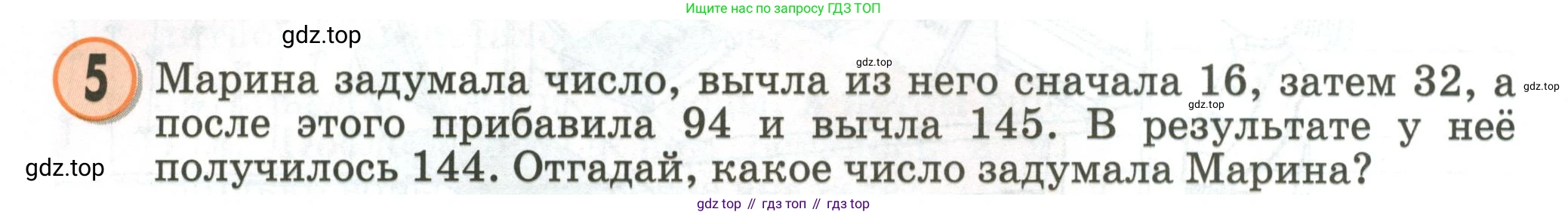 Математика, 2 класс учебное пособие - тетрадь, автор: Петерсон Людмила Георгиевна, издательство Просвещение, Москва, 2023, голубого цвета, Часть 2, страница 36, номер 5, Условие 2020-2022