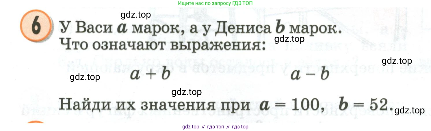 Математика, 2 класс учебное пособие - тетрадь, автор: Петерсон Людмила Георгиевна, издательство Просвещение, Москва, 2023, голубого цвета, Часть 2, страница 36, номер 6, Условие 2020-2022