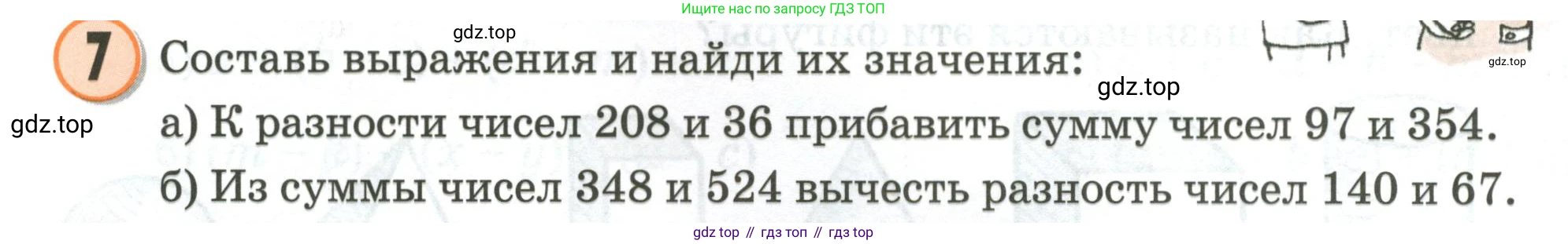 Математика, 2 класс учебное пособие - тетрадь, автор: Петерсон Людмила Георгиевна, издательство Просвещение, Москва, 2023, голубого цвета, Часть 2, страница 36, номер 7, Условие 2020-2022